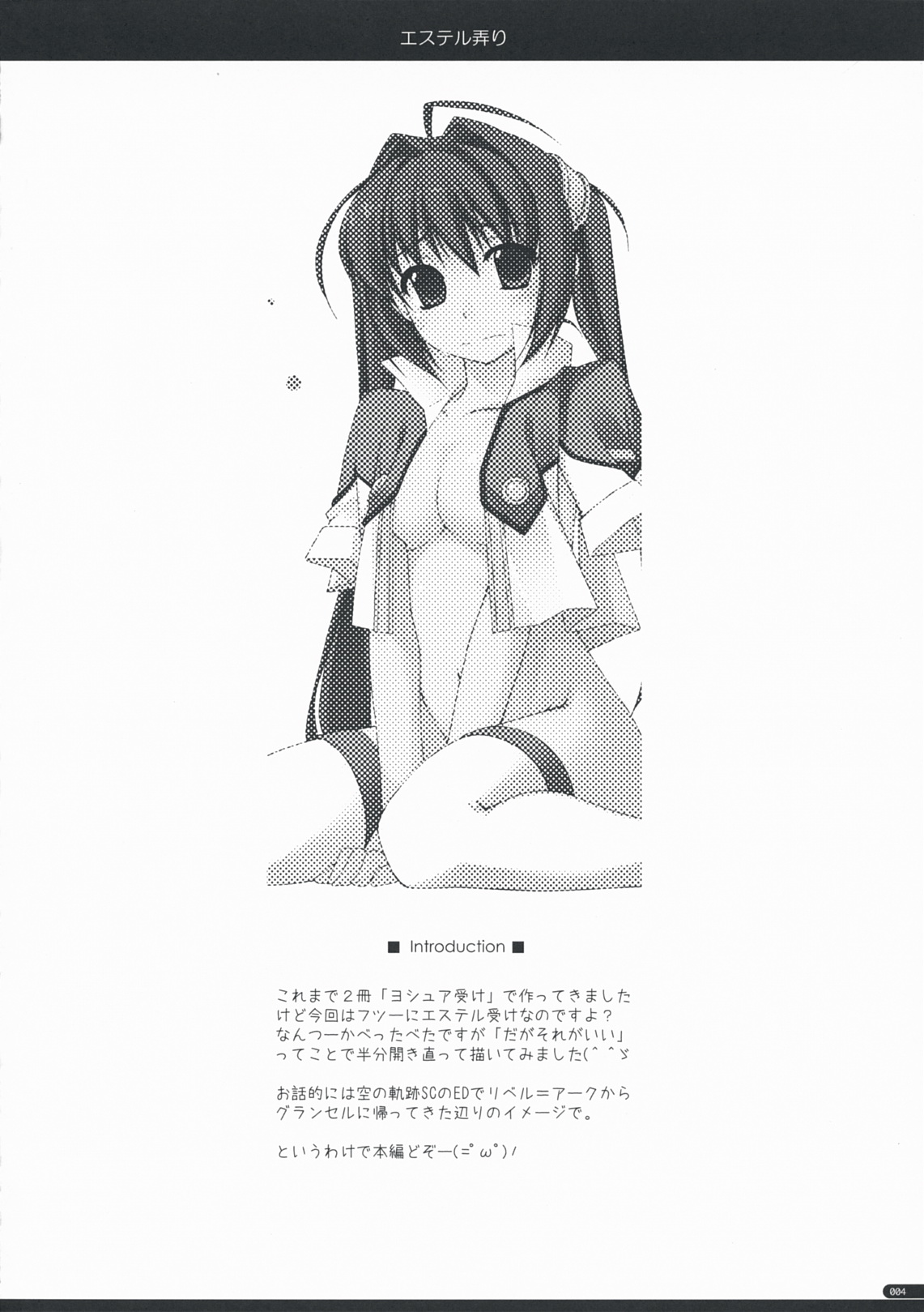 Estelle Ijiri page 3 full