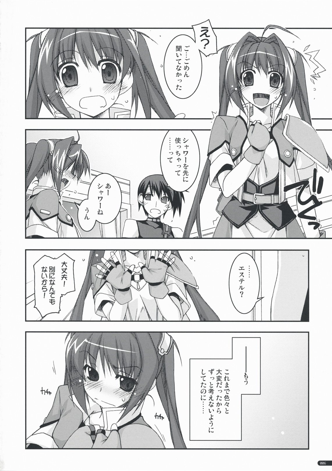 Estelle Ijiri page 5 full