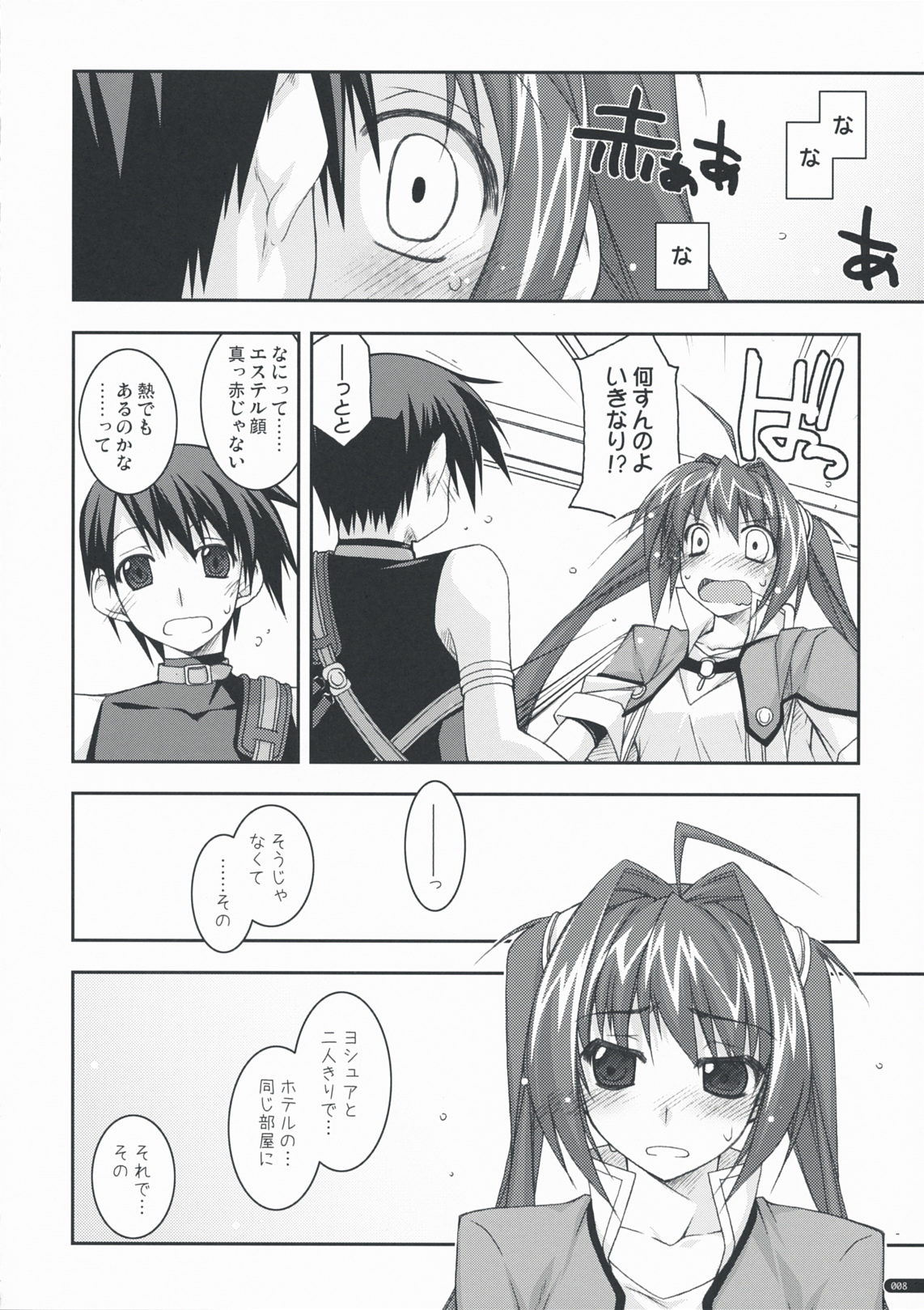 Estelle Ijiri page 7 full