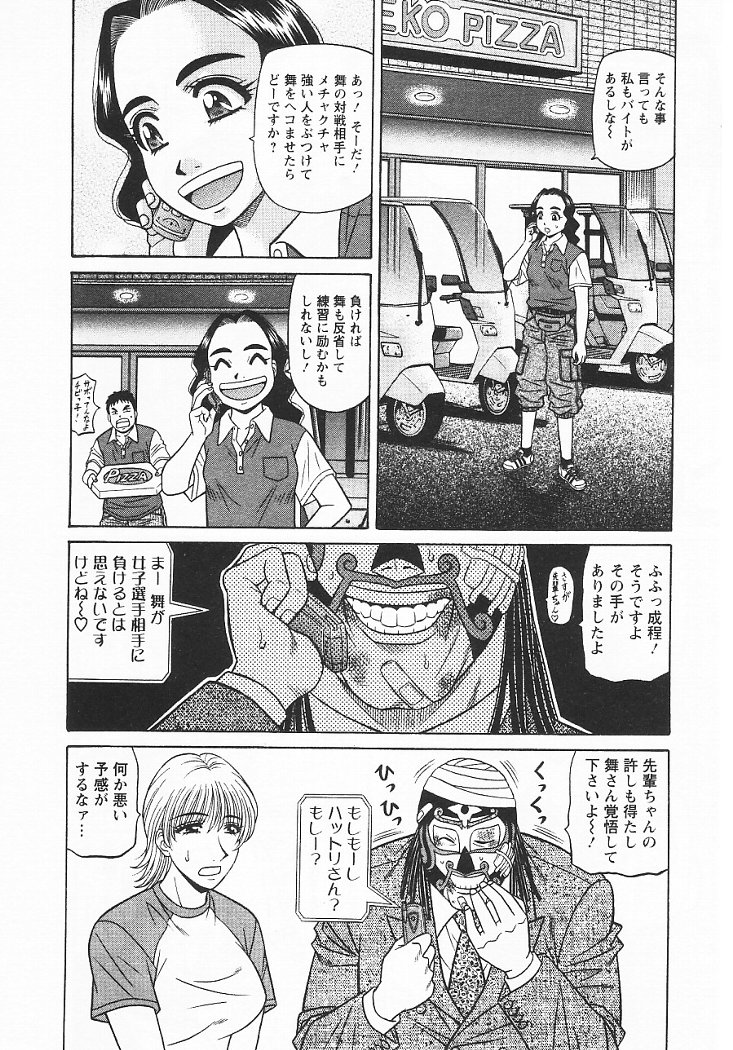 Kochira Momoiro Company 3 page 11 full