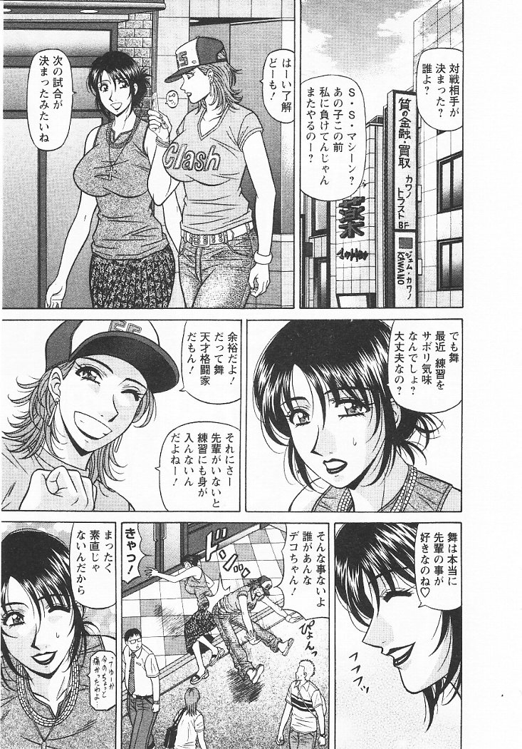 Kochira Momoiro Company 3 page 12 full