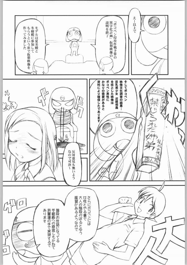 BELIEVE 4.0a page 12 full