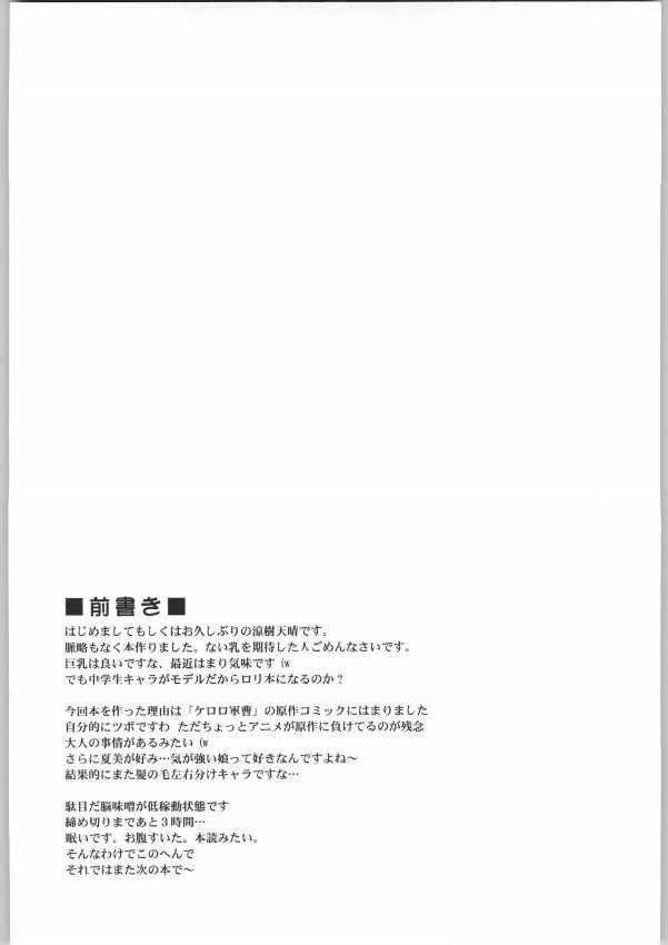 BELIEVE 4.0a page 2 full
