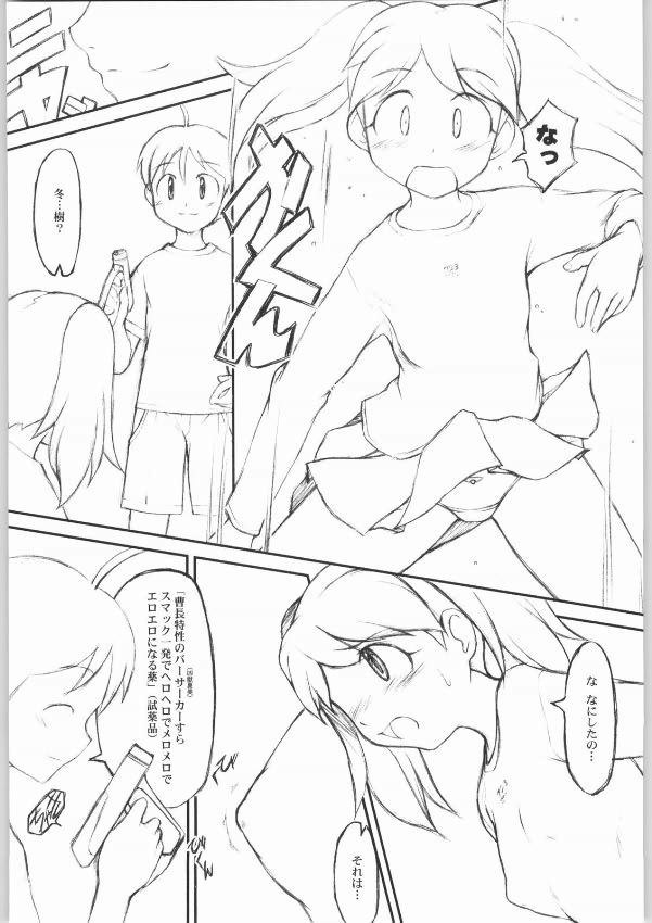 BELIEVE 4.0a page 5 full