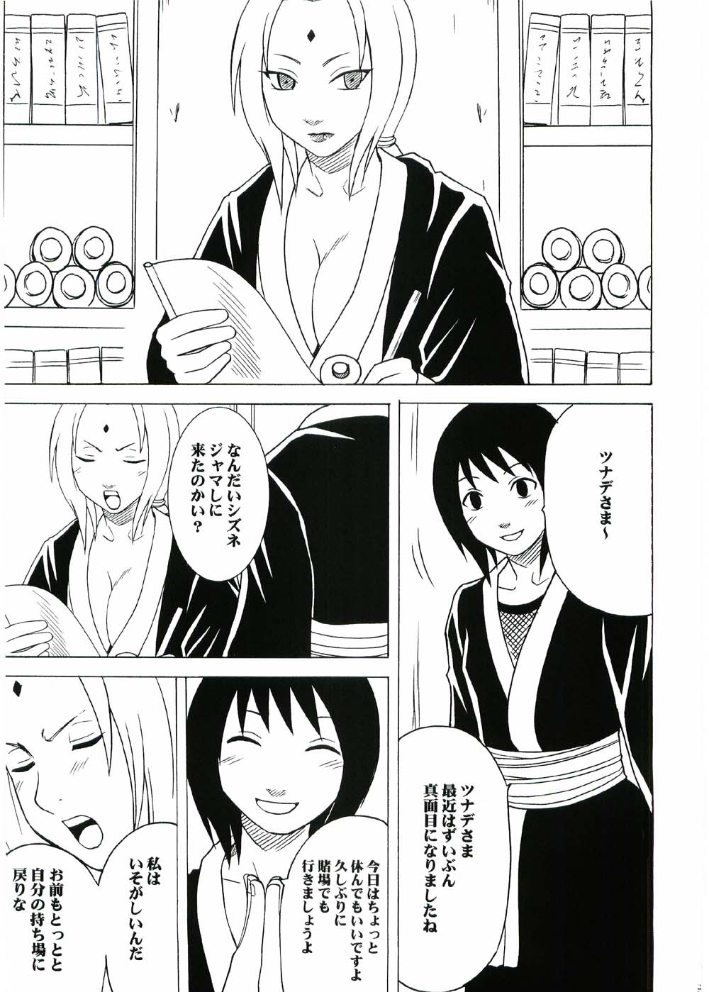 Uzumaki Hanataba page 2 full