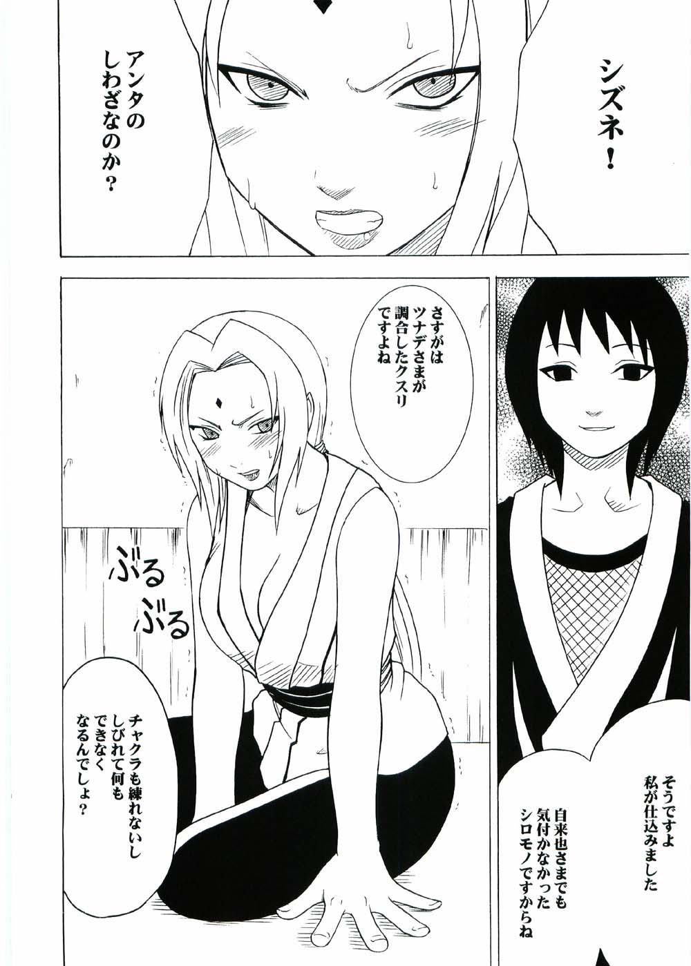 Uzumaki Hanataba page 5 full