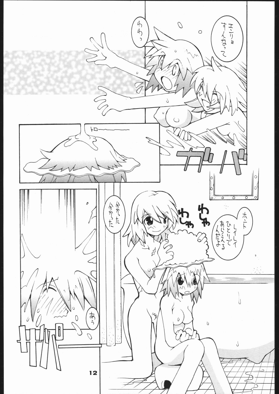 Nehan 5.2 page 11 full