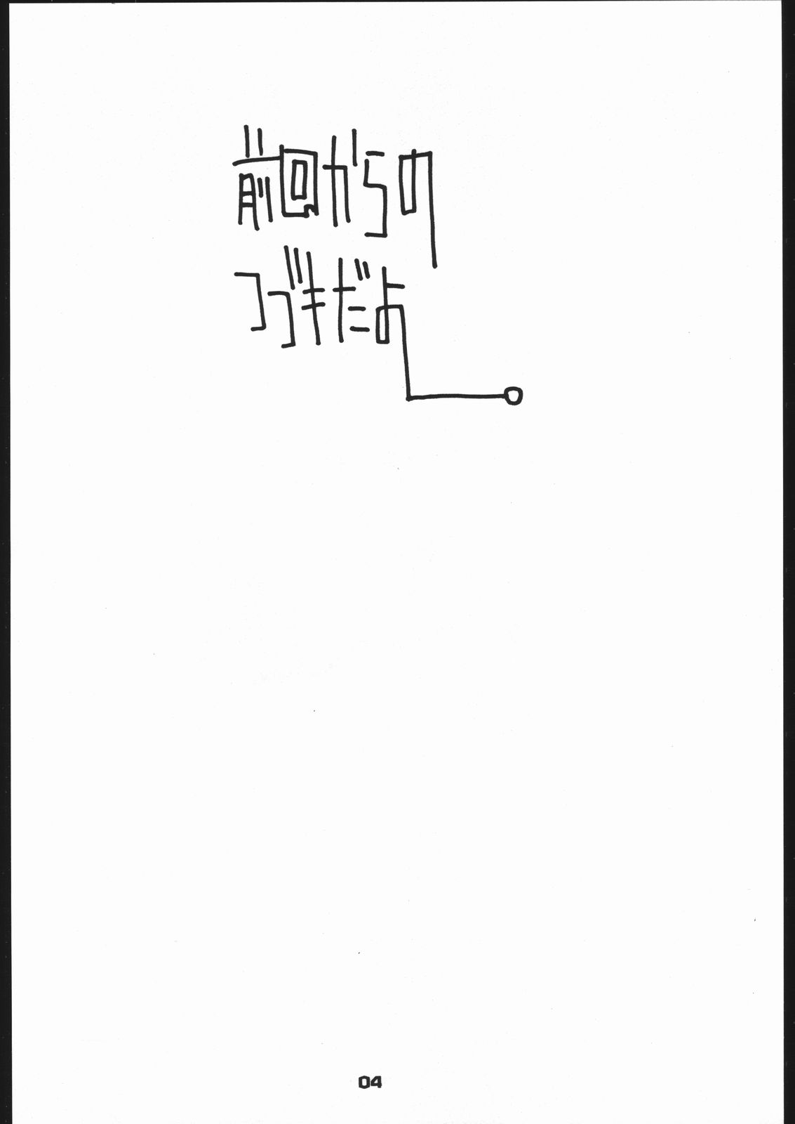Nehan 5.2 page 3 full