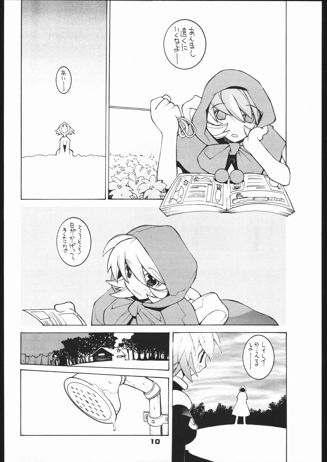 Nehan 5.2 page 9 full