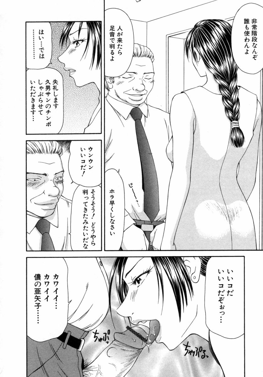 Caster Ayako 3 page 12 full
