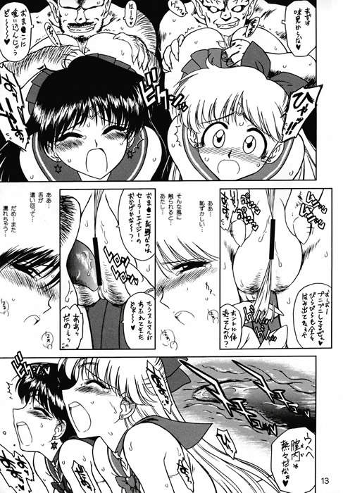 Sex Pistols page 11 full