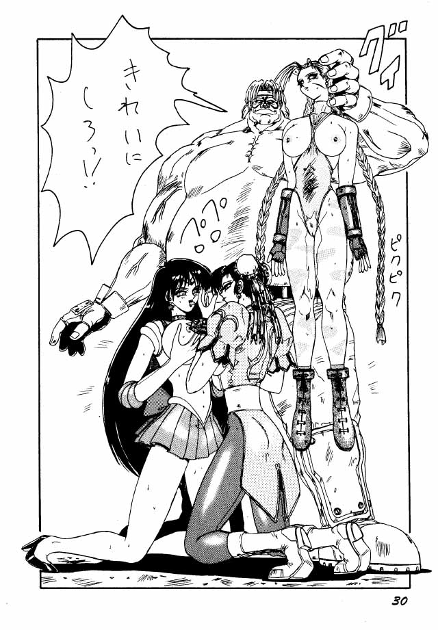 Baioru Jack page 12 full