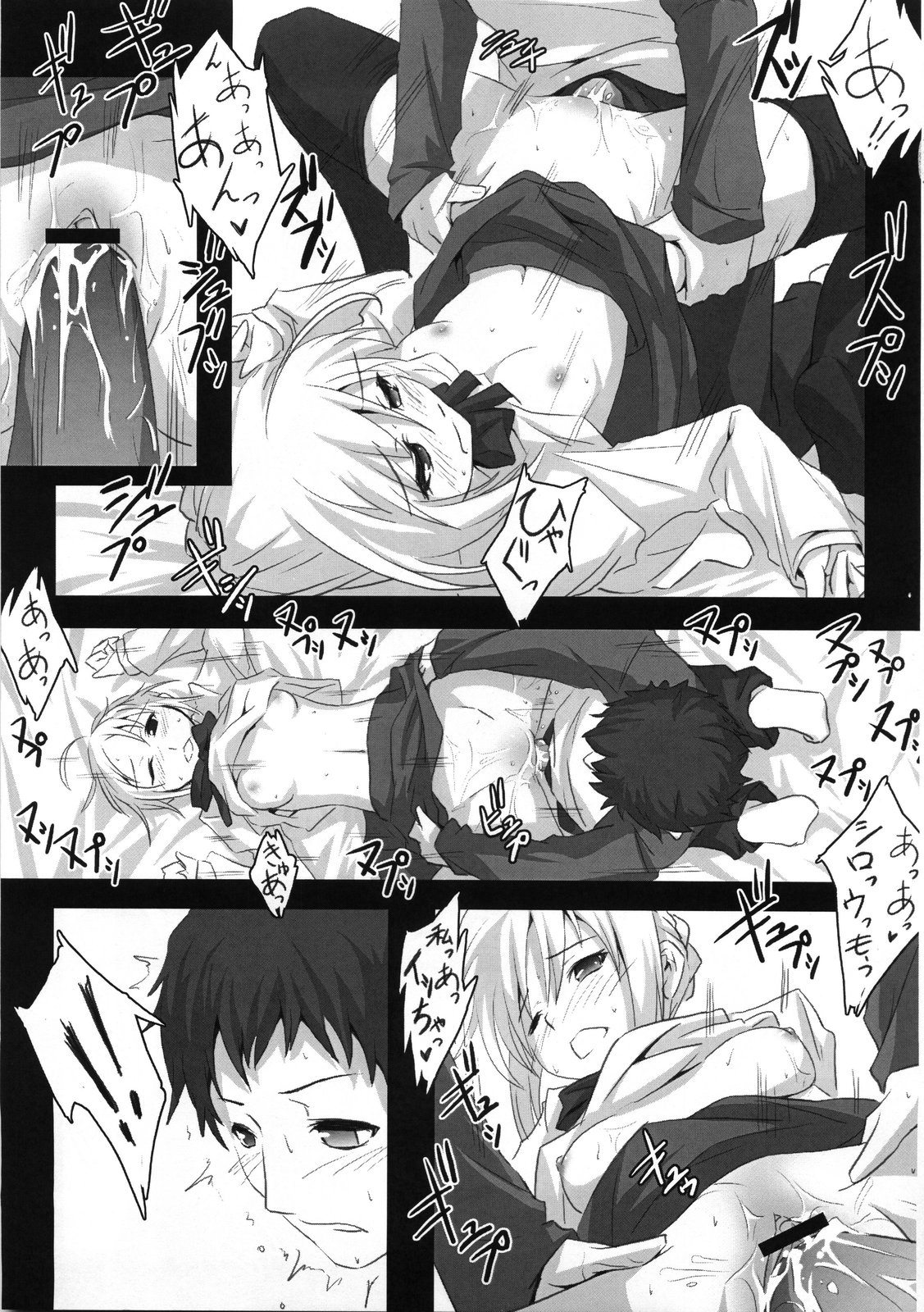 About 18cm 7th page 12 full
