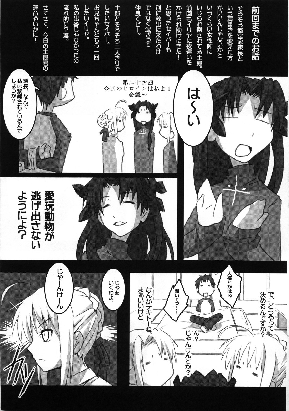 About 18cm 7th page 4 full