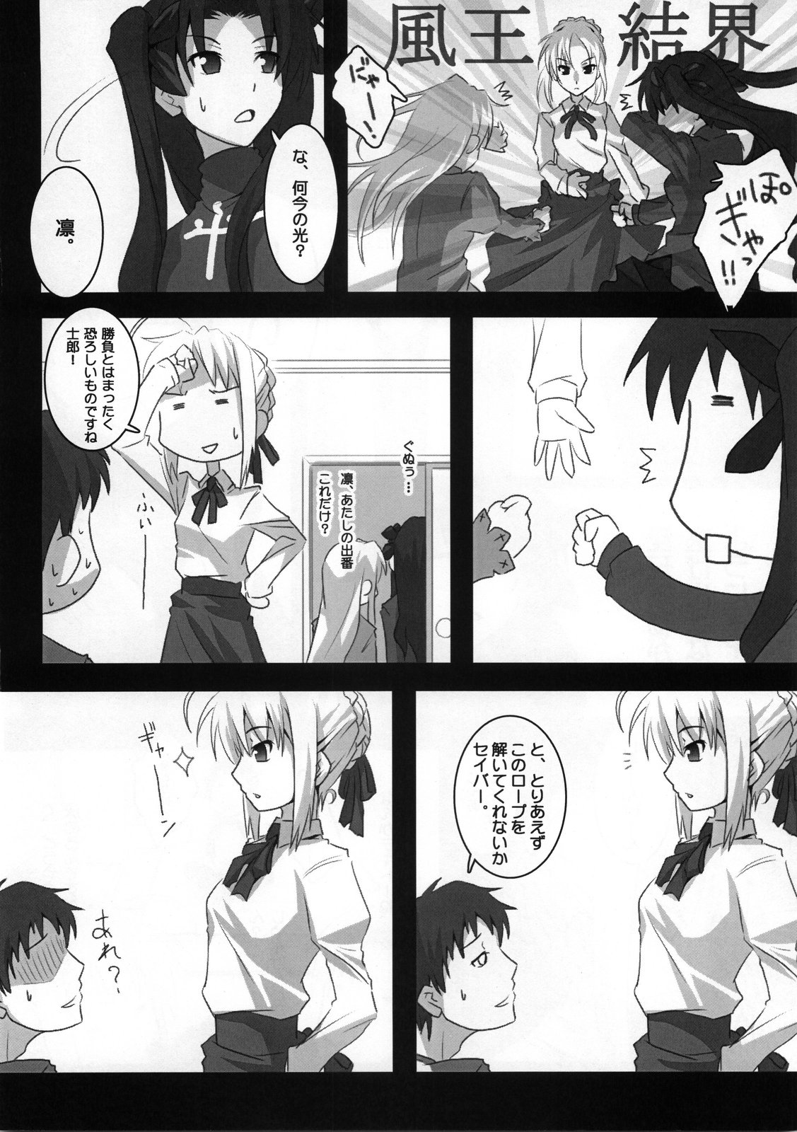 About 18cm 7th page 5 full