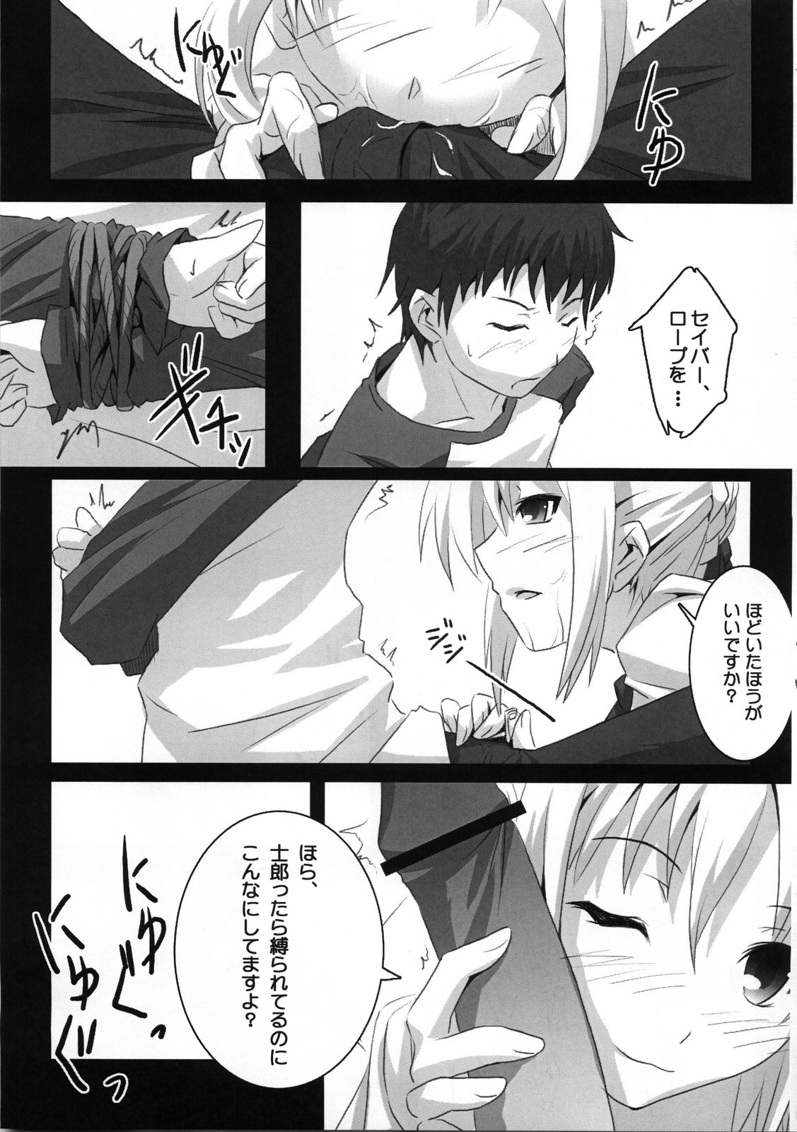 About 18cm 7th page 6 full