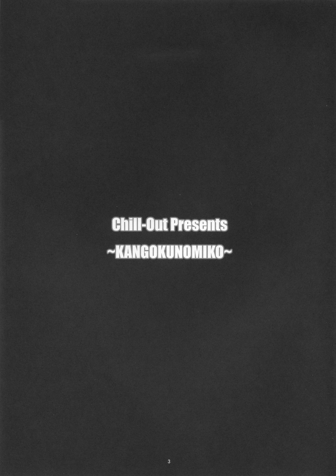 KANGOKUNOMIKO page 2 full