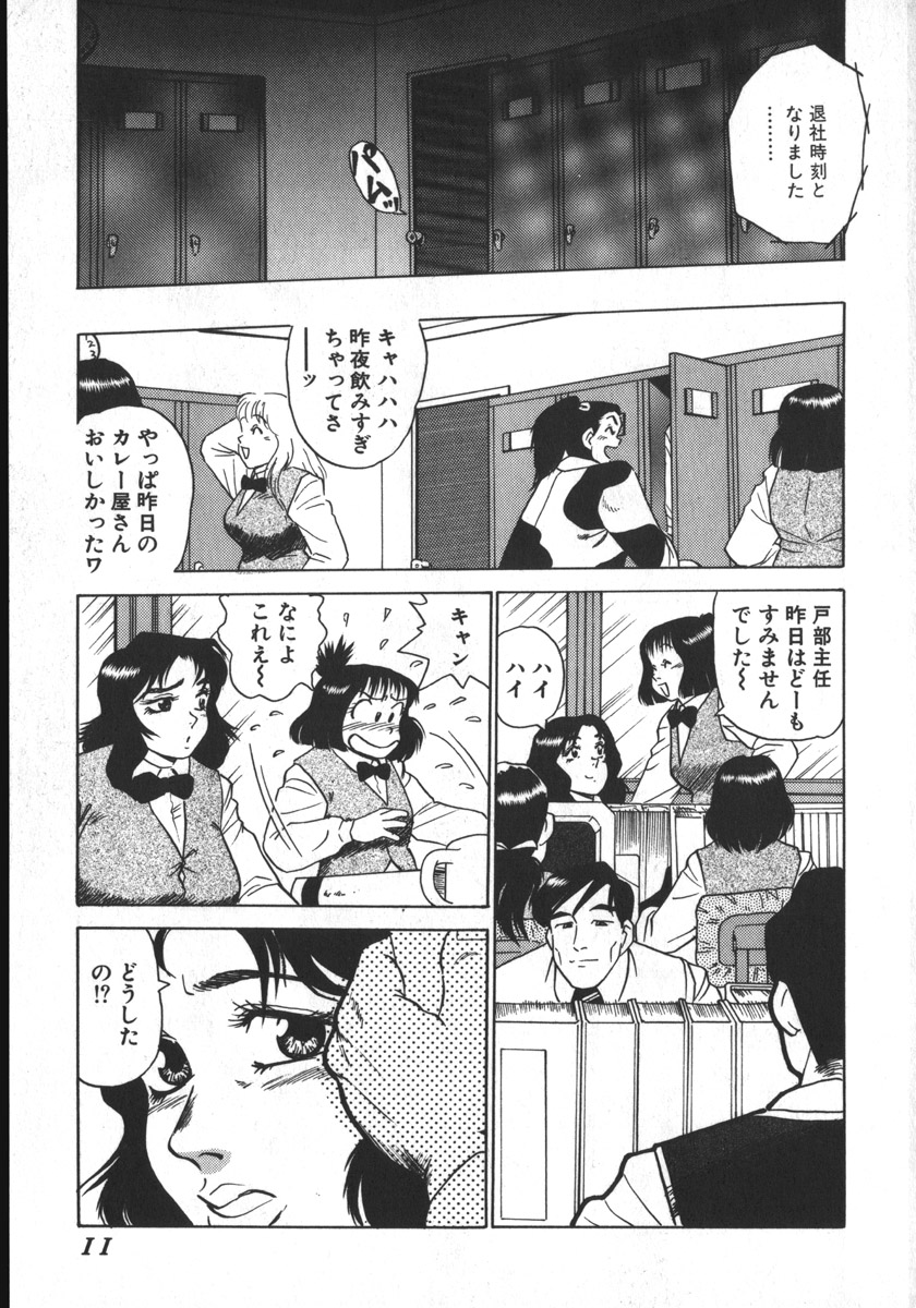 Ruo-chan Kumo nii Naru page 11 full