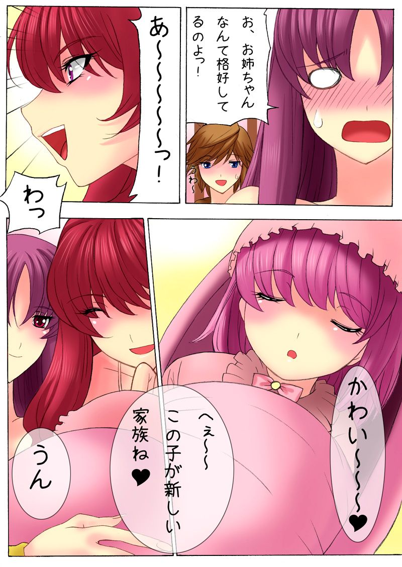 Botepuri ~Haha to Obasan wa Boku no Haramase Dorei~ page 4 full