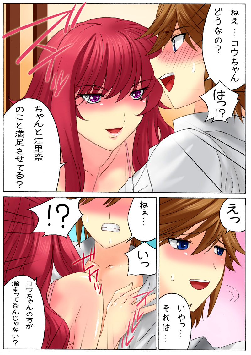 Botepuri ~Haha to Obasan wa Boku no Haramase Dorei~ page 7 full