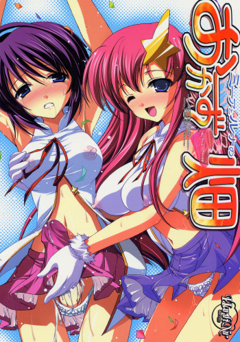 (C69) [CERAMIC HEART, HarthNir (Hayasaka Utane, Misakura Nankotsu)] Meer to Luna no Okazu Batake (Gundam SEED Destiny) cover