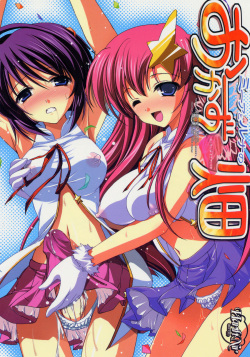 Meer to Luna no Okazu Batake