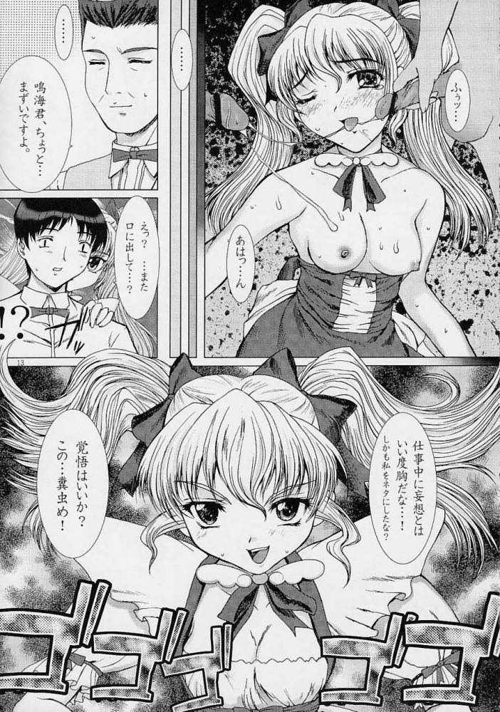 Mousou Kinenbi page 12 full