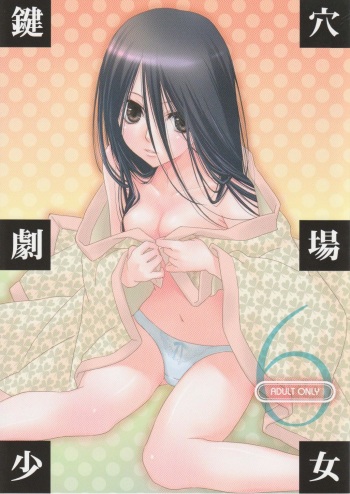 (C76) [Hitomaron (Setouchi Sumako)] Kagiana Gekijou Shoujo 6 (Sayonara Zetsubou Sensei) cover