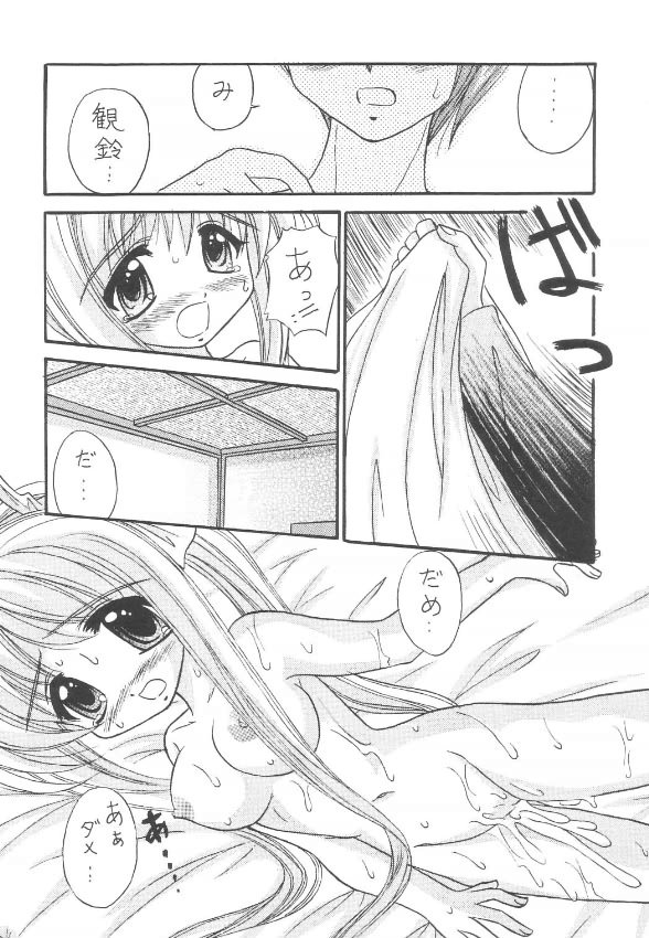 Nettaiya page 11 full
