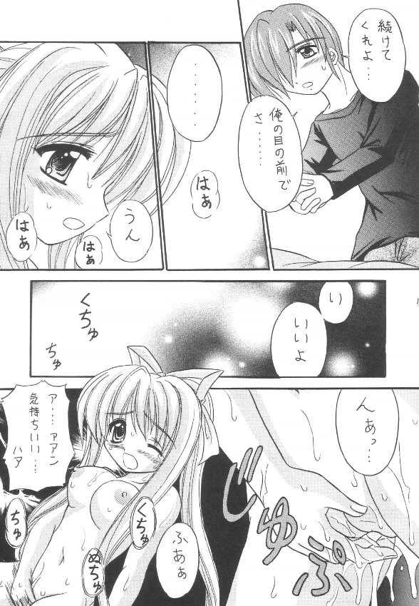 Nettaiya page 12 full