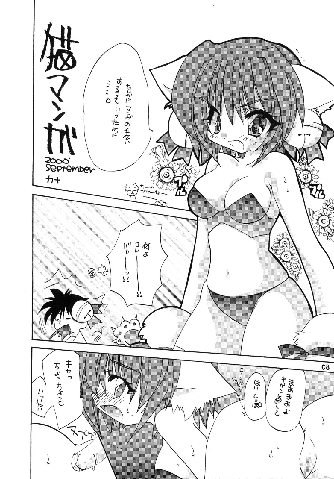 Mind page 7 full