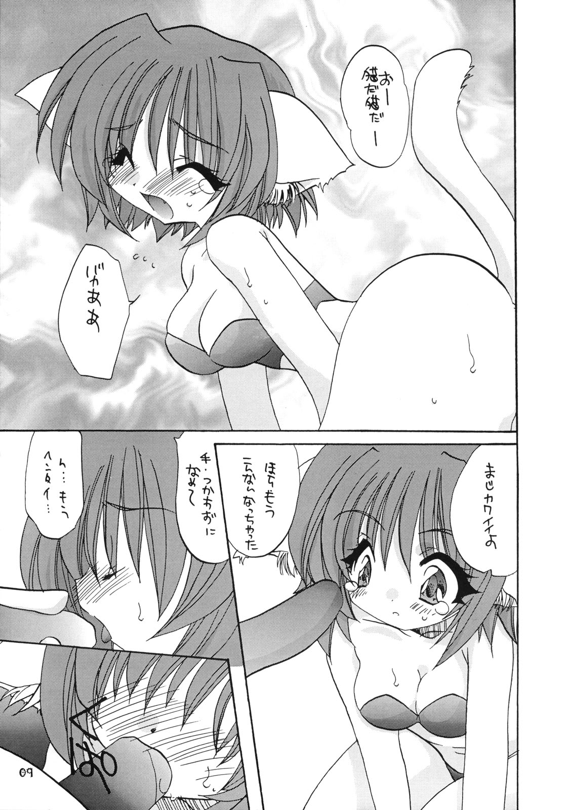 Mind page 8 full