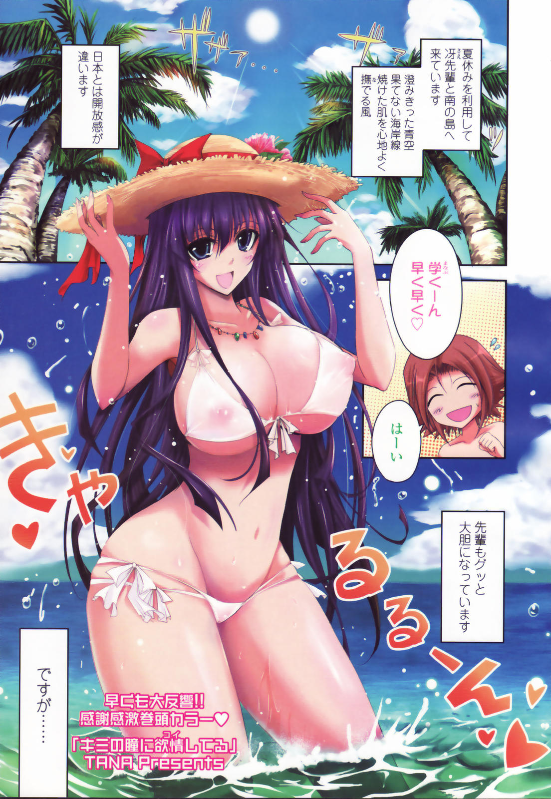 COMIC TENMA 2007-08 page 11 full