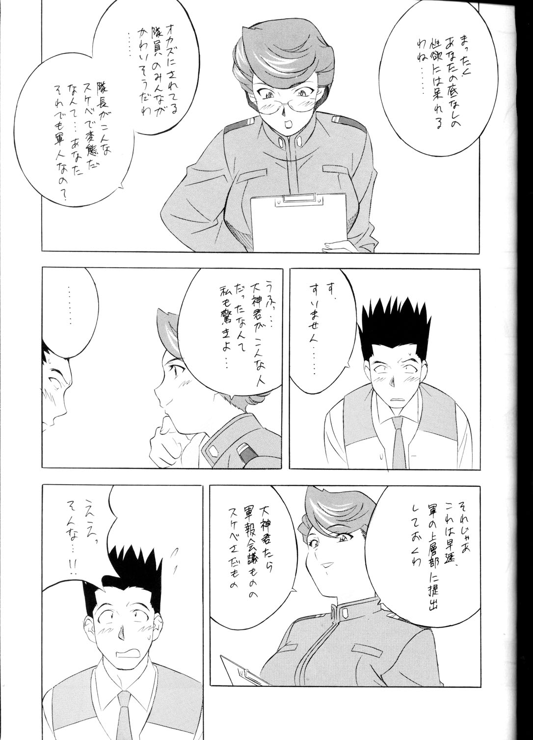 NEXT Climax Magazine 5 - SAKURA TAISEN page 12 full