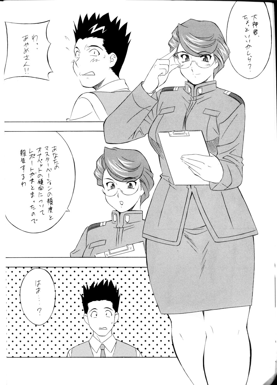 NEXT Climax Magazine 5 - SAKURA TAISEN page 5 full