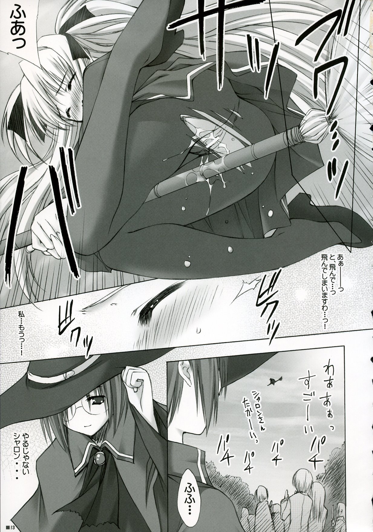 Quaint Mage's Anthology page 12 full