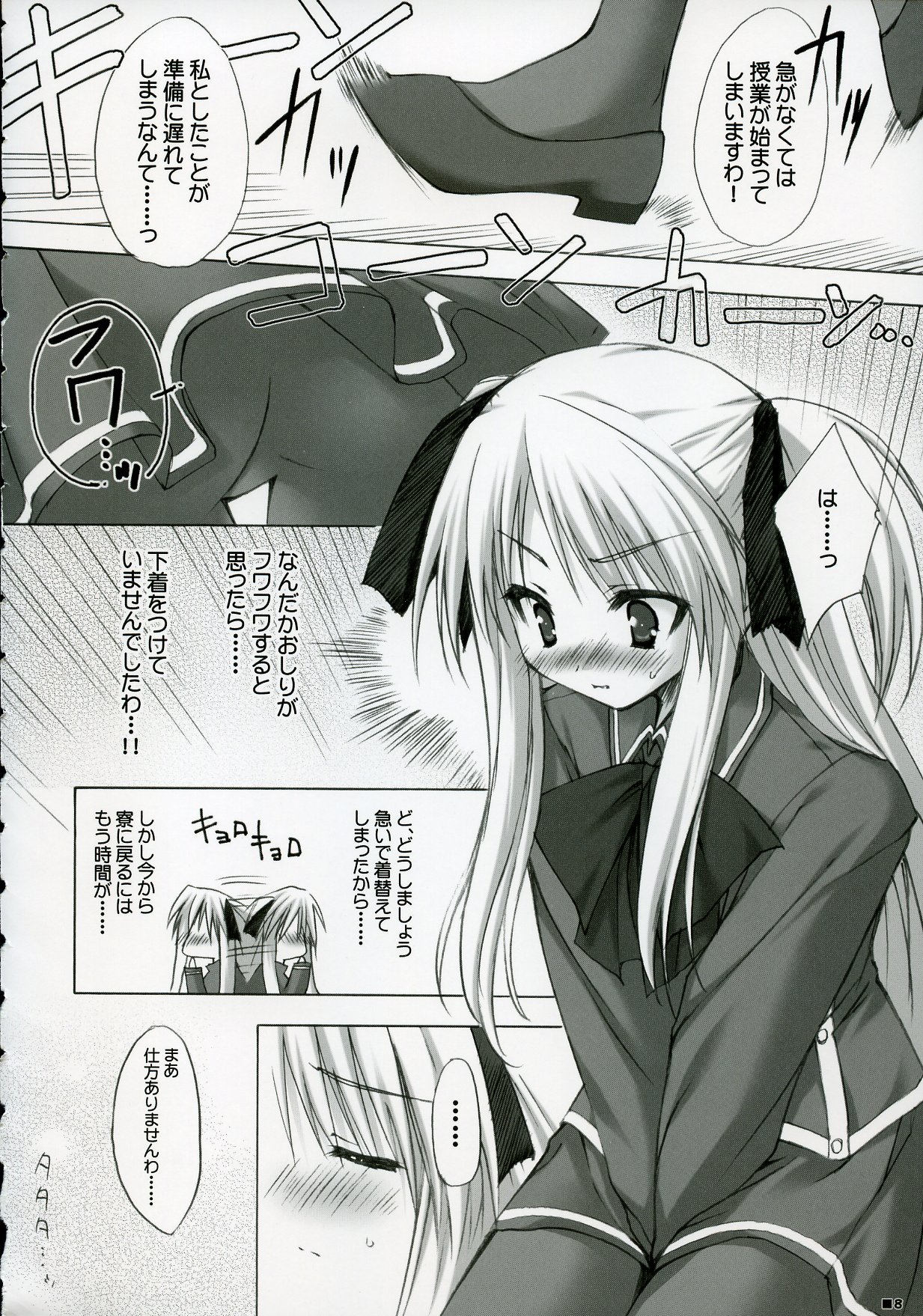 Quaint Mage's Anthology page 7 full