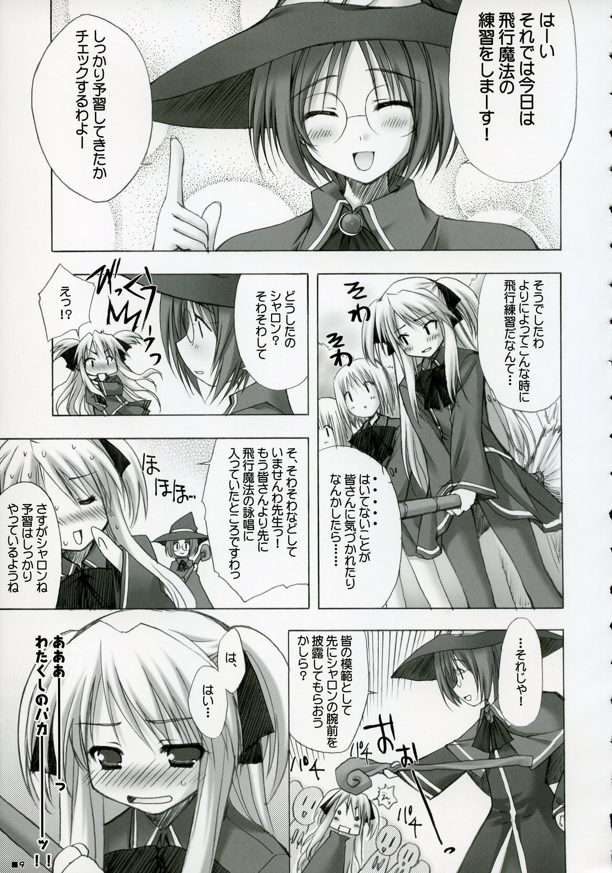 Quaint Mage's Anthology page 8 full