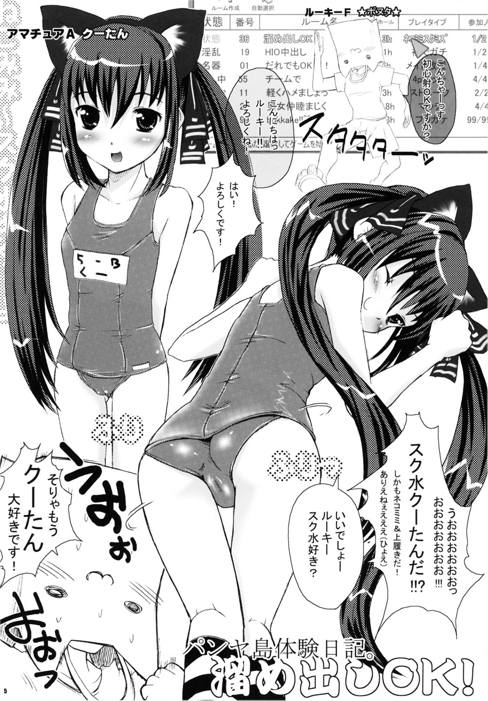 Pangya-tou Diary. page 4 full