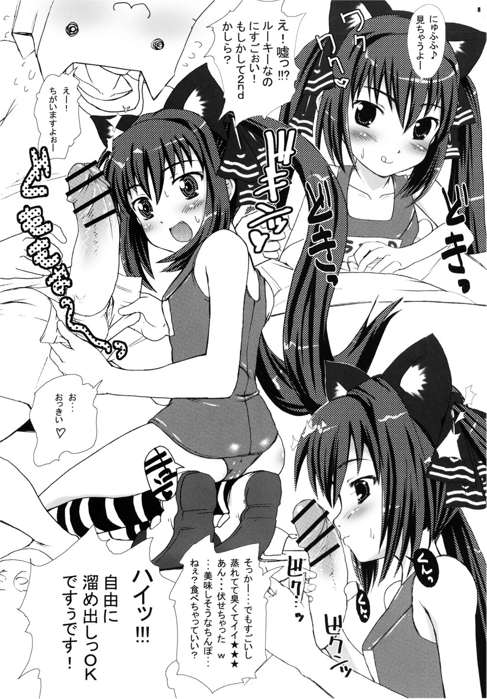 Pangya-tou Diary. page 7 full