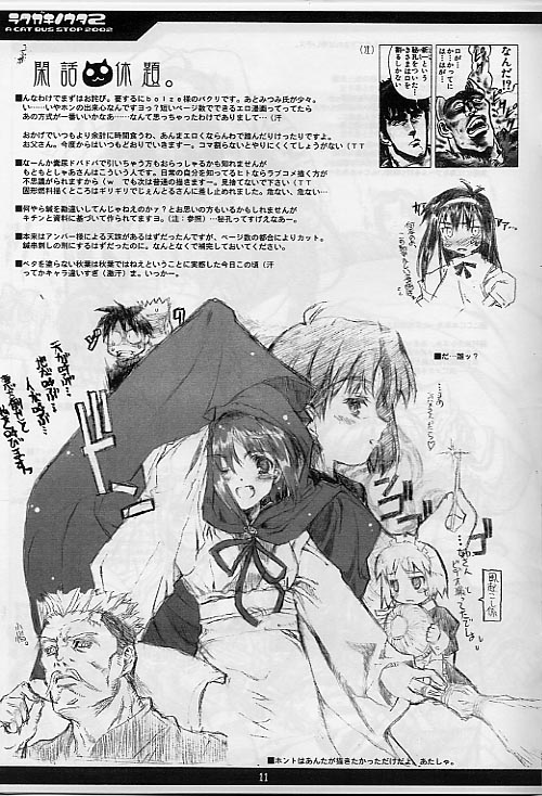Rakugaki no Uta vol. 2 page 11 full