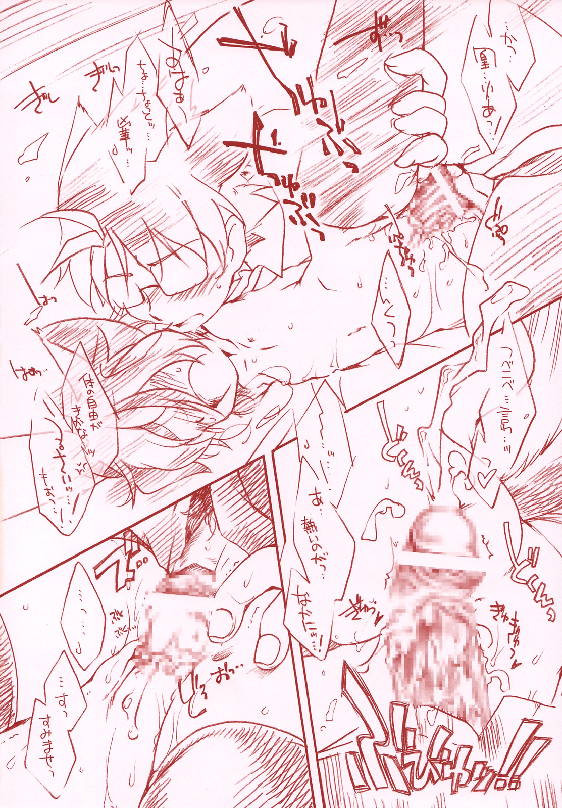 Hajimete no Kyouran Kazoku Keikaku page 11 full