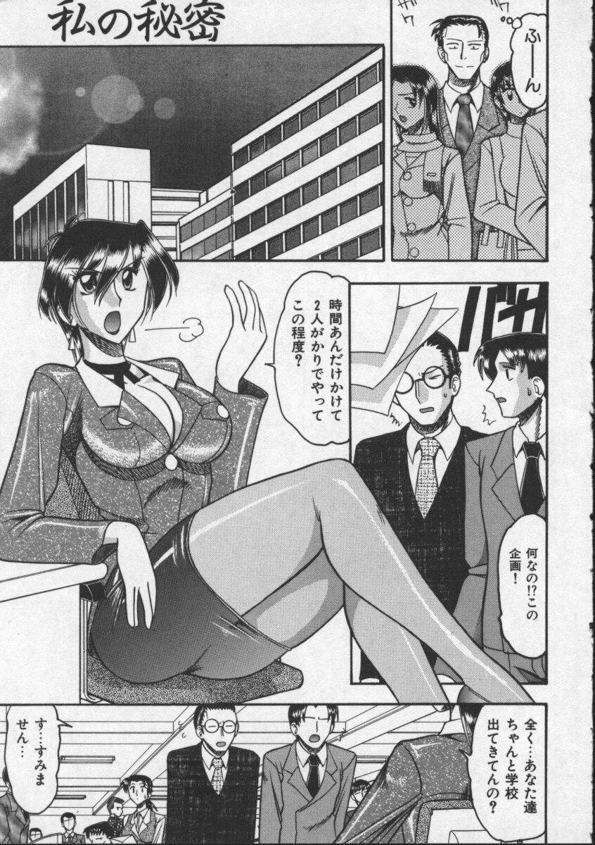 Hahaoya Ga Onna Ni Naru Toki page 11 full