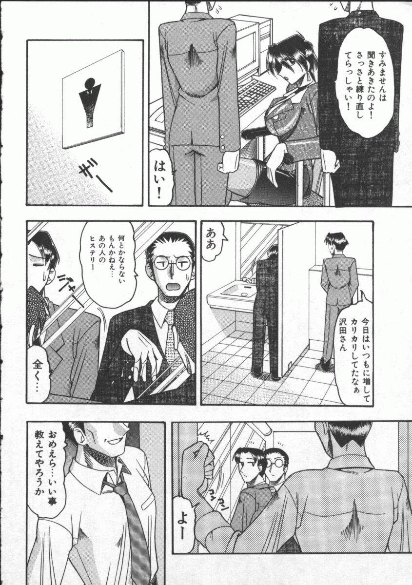 Hahaoya Ga Onna Ni Naru Toki page 12 full