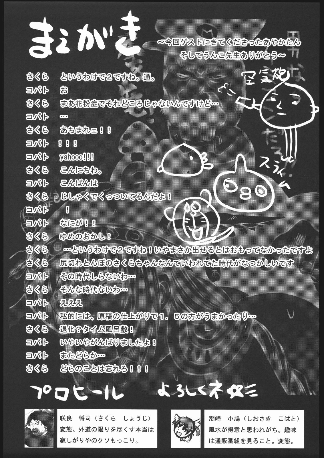 Famimania vol.2 page 12 full