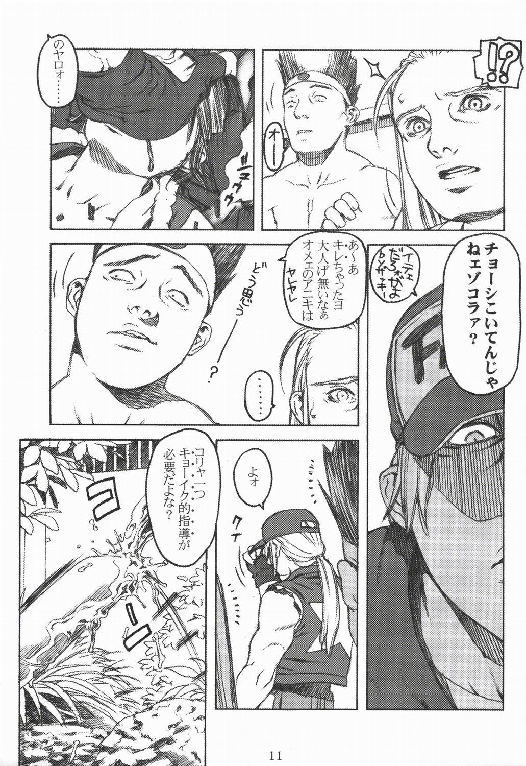 Shiranui page 10 full