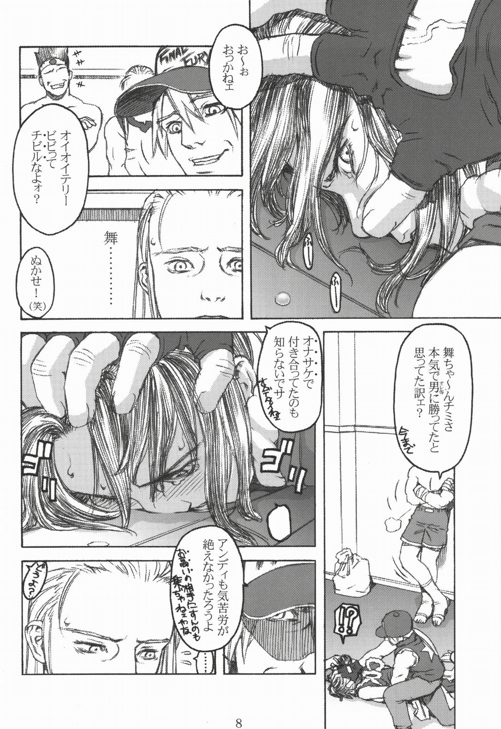 Shiranui page 7 full