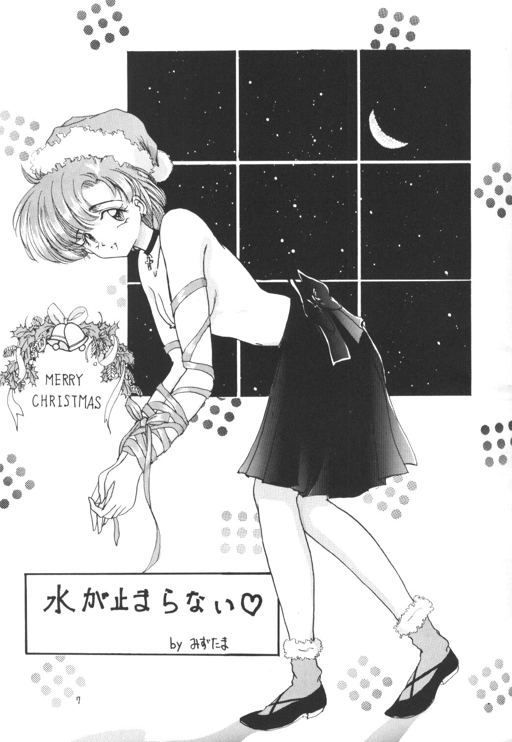Moon Light Vol. 7 Mizu Ga Todomaranai page 6 full