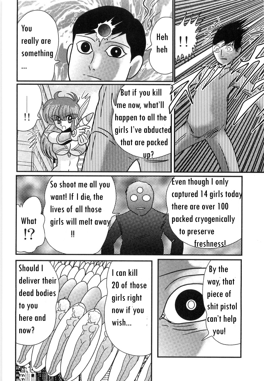 Space Cop Miki Seikantai Sousaki Ch. 1 page 7 full