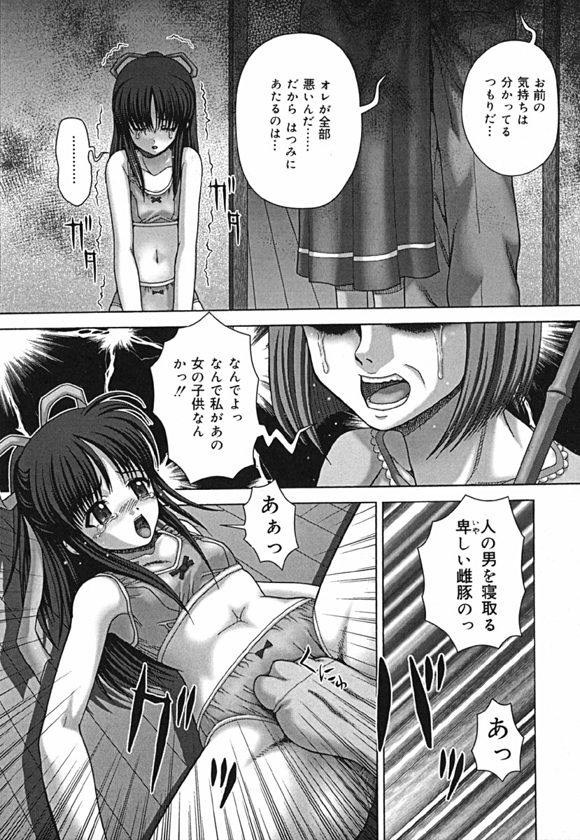Shikkin Chuudoku page 11 full